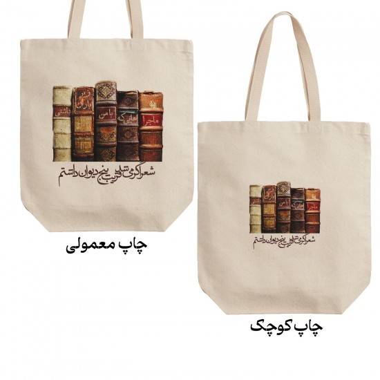 تت بگ متقال طرح پنج دیوان