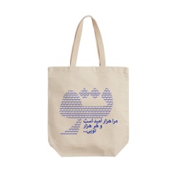تت بگ متقال طرح هزار امید ۱