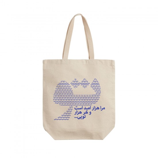 تت بگ متقال طرح هزار امید ۱