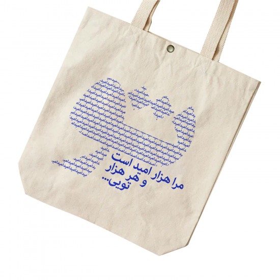 تت بگ متقال طرح هزار امید ۱