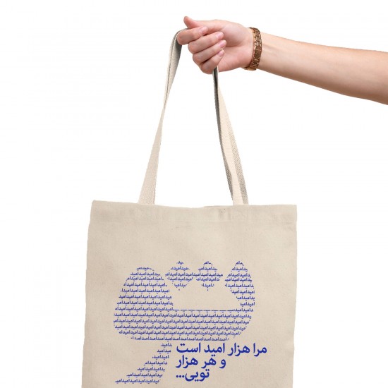 تت بگ متقال طرح هزار امید ۱