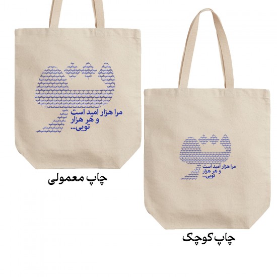 تت بگ متقال طرح هزار امید ۱