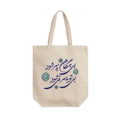 تت بگ متقال طرح بی تو به سر نمی شود