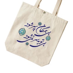 تت بگ متقال طرح بی تو به سر نمی شود