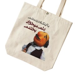 تت بگ متقال طرح دلم میخواد بخندم