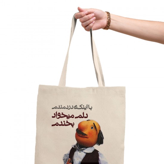 تت بگ متقال طرح دلم میخواد بخندم