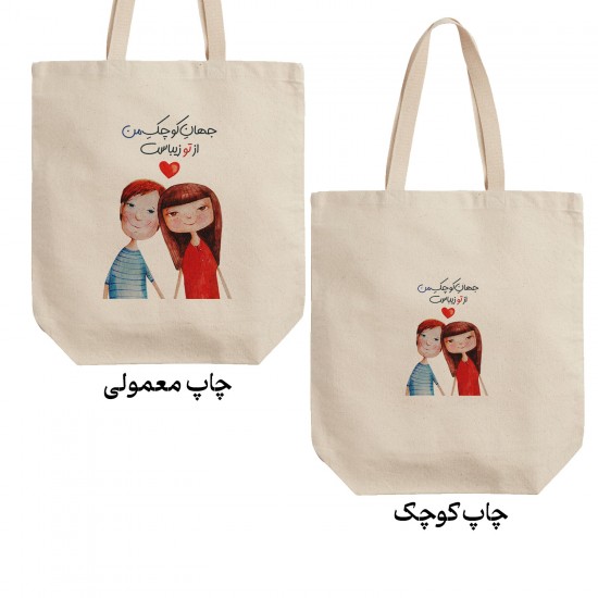 تت بگ متقال طرح جهان کوچک من