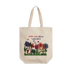 تت بگ متقال طرح اهل دوست داشتن