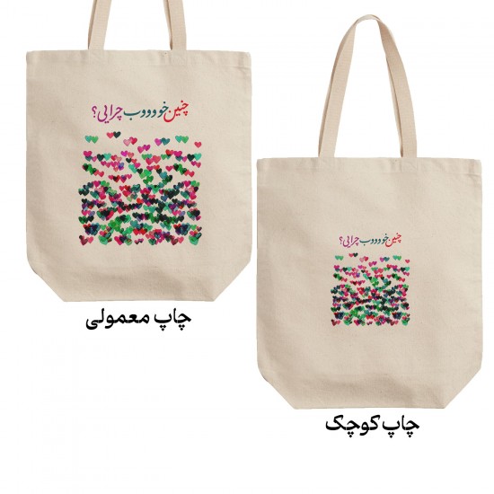 تت بگ متقال طرح چنین خوب چرایی