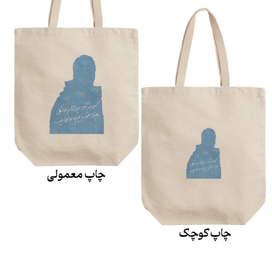 تت بگ متقال طرح آدم بی شکل