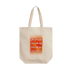 تت بگ متقال طرح روزهاشان پرتقالی