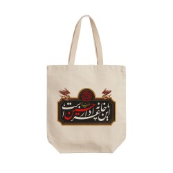 تت بگ متقال طرح این خانه عزادار حسین است