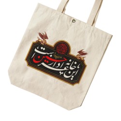 تت بگ متقال طرح این خانه عزادار حسین است