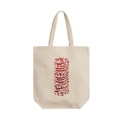 تت بگ متقال طرح باز این چه نوحه و عزا و ماتم است