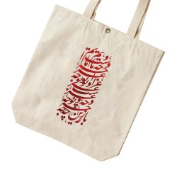 تت بگ متقال طرح باز این چه نوحه و عزا و ماتم است