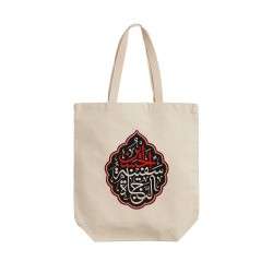 تت بگ متقال طرح سفینة النجاه الحسین