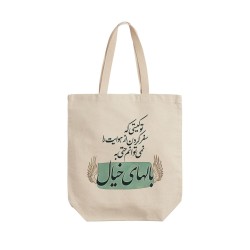 تت بگ متقال طرح بال های خیال