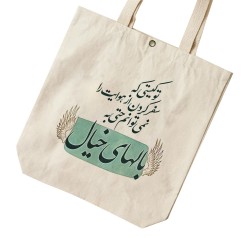 تت بگ متقال طرح بال های خیال