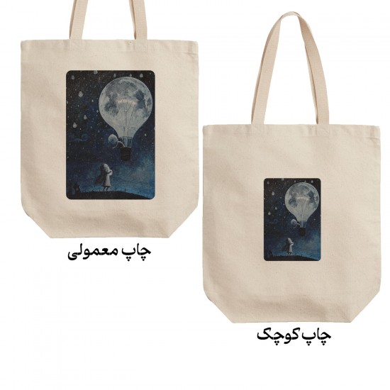 تت بگ متقال طرح با من بیا