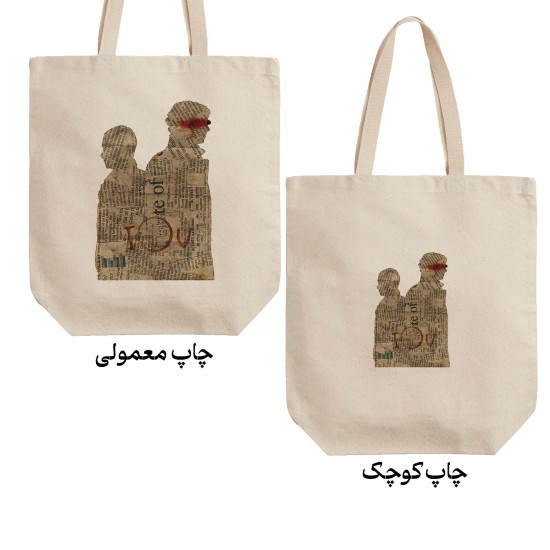 تت بگ متقال طرح مردهای روزنامه ای