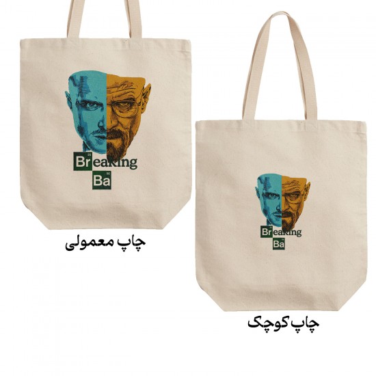 تت بگ متقال طرح بریکینگ بد