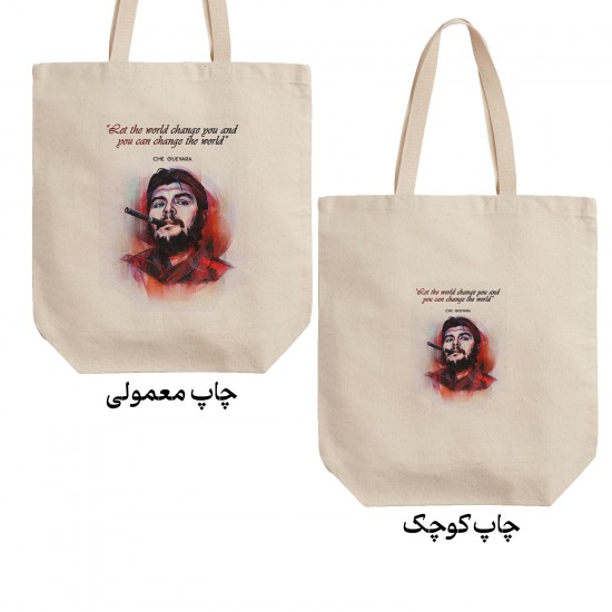 تت بگ متقال طرح چگوارا