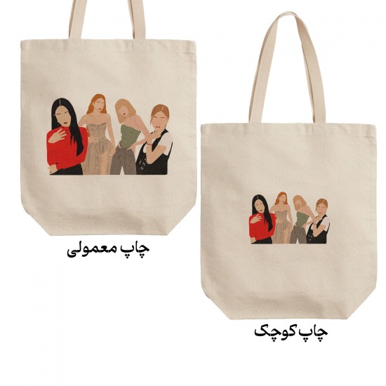 تت بگ متقال طرح مینیمال گروه بلک پینک