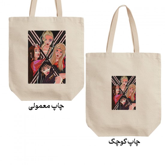 تت بگ متقال طرح گروه جذاب بلک پینک