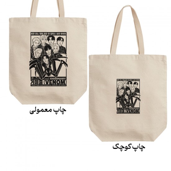 تت بگ متقال طرح stray kids anime