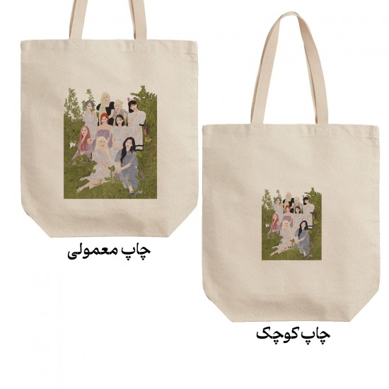 تت بگ متقال طرح twice in the nature