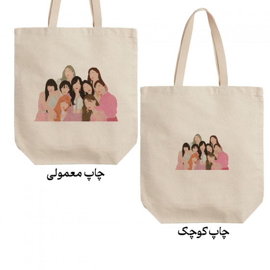 تت بگ متقال طرح twice minimal