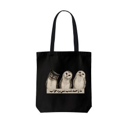 تت بگ متقال مشکی طرح ما را همه شب نمی‌ برد خواب