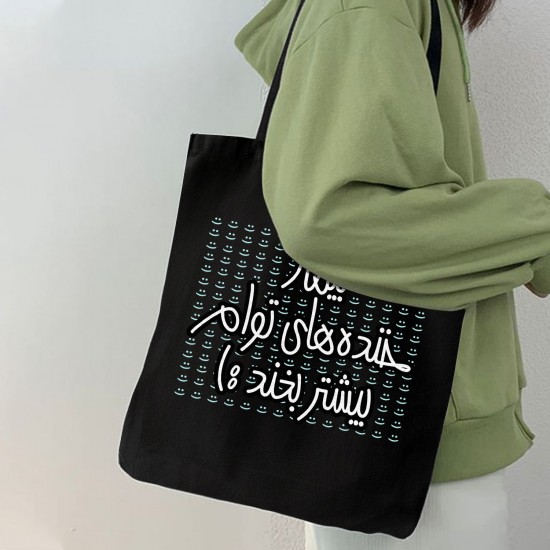 تت بگ متقال مشکی طرح بیمار خنده‌ های توام