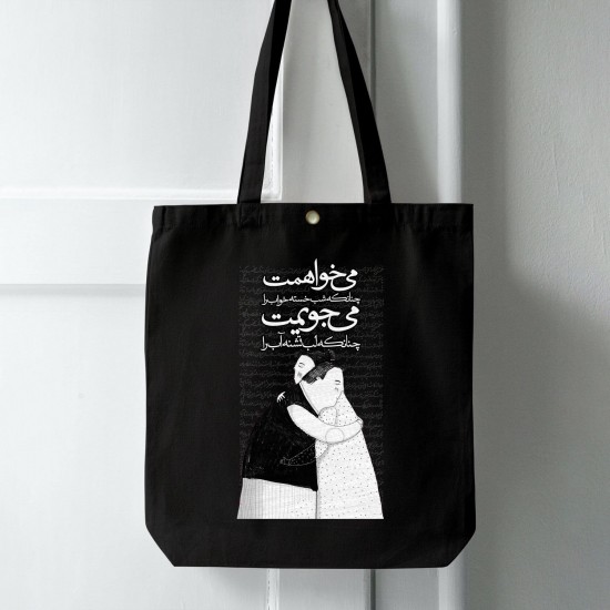 تت بگ متقال مشکی طرح می خواهمت