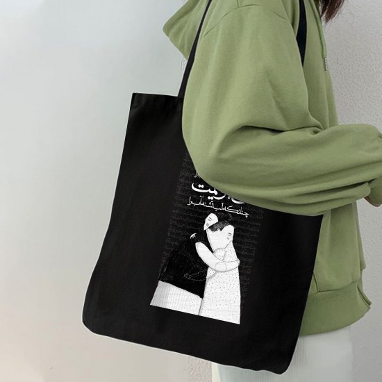 تت بگ متقال مشکی طرح می خواهمت