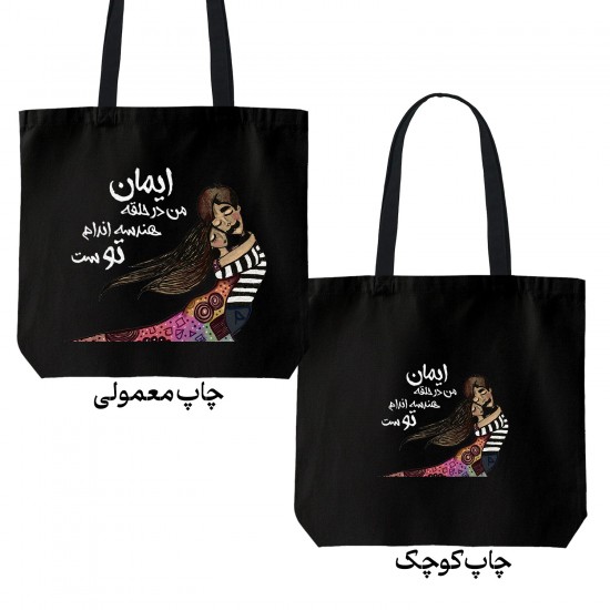 تت بگ متقال مشکی طرح هندسه اندام