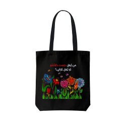 تت بگ متقال مشکی طرح اهل دوست داشتن