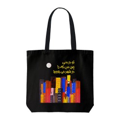 تت بگ متقال مشکی طرح که را در شهر می جویم؟