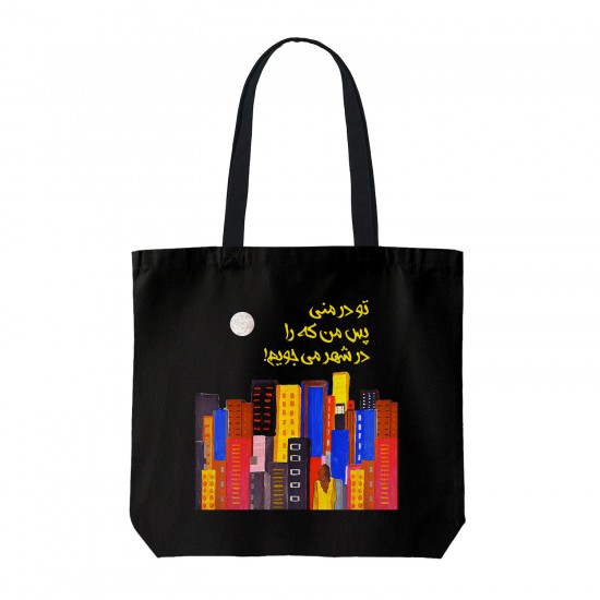 تت بگ متقال مشکی طرح که را در شهر می جویم؟