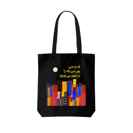 تت بگ متقال مشکی طرح که را در شهر می جویم؟