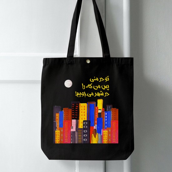 تت بگ متقال مشکی طرح که را در شهر می جویم؟