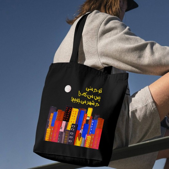 تت بگ متقال مشکی طرح که را در شهر می جویم؟