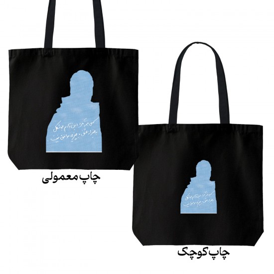 تت بگ متقال مشکی طرح آدم بی شکل