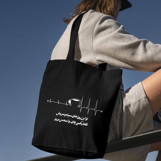 تت بگ متقال مشکی طرح فقط یکمی چای