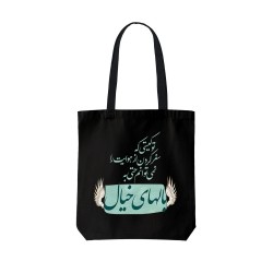 تت بگ متقال مشکی طرح بال های خیال