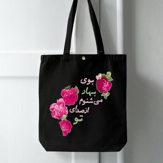 تت بگ متقال مشکی طرح بوی بهار ۲