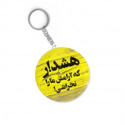 جاکلیدی طرح هشدار