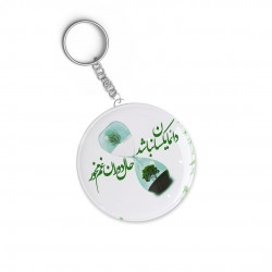 جاکلیدی طرح غم مخور