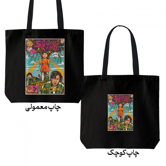 تت بگ متقال مشکی طرح سریال اسکویید گیم