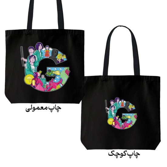 تت بگ متقال مشکی طرح سریال اسکویید گیم